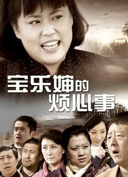 蜜桃沐小沐 &#8211; 开胸毛衣[39p 3v/350M]